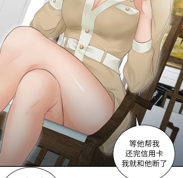 [韩国漫画] 排忧大师 剧情,女仆#[90P]-68