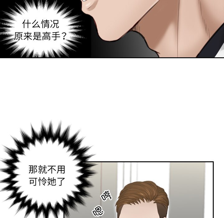 [韩国漫画] 排忧大师 剧情,女仆#[90P]-70