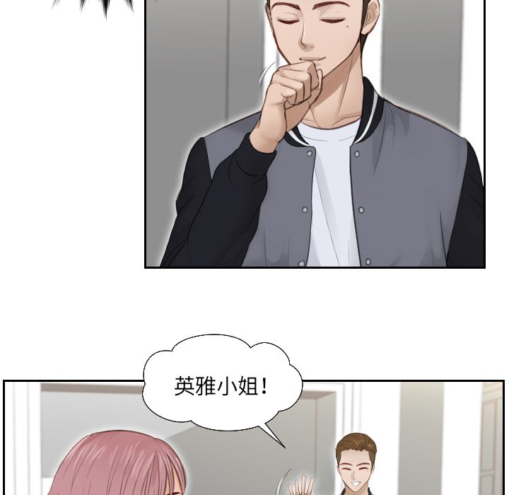[韩国漫画] 排忧大师 剧情,女仆#[90P]-71