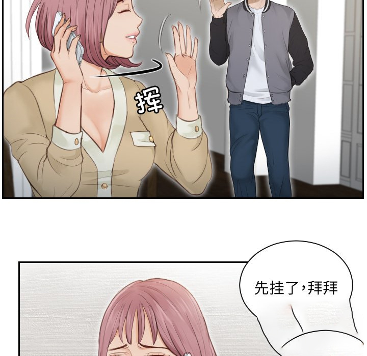 [韩国漫画] 排忧大师 剧情,女仆#[90P]-72