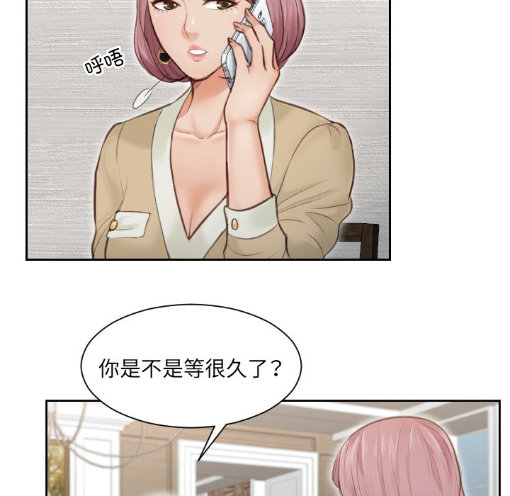 [韩国漫画] 排忧大师 剧情,女仆#[90P]-73