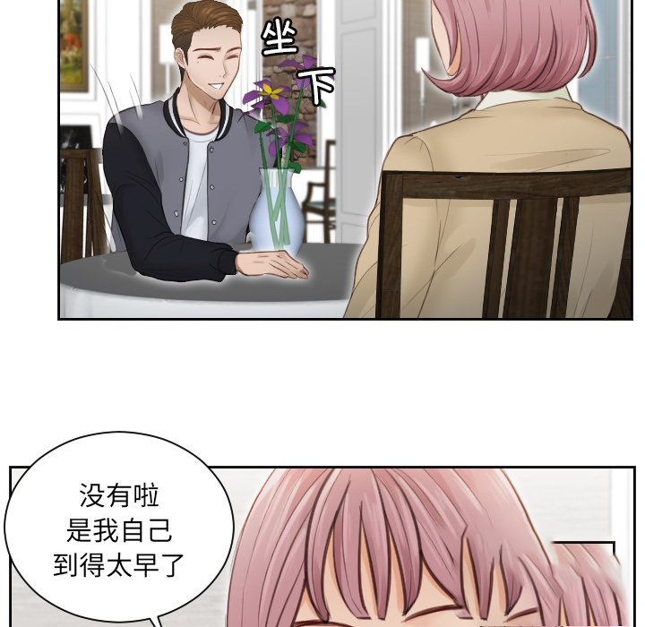 [韩国漫画] 排忧大师 剧情,女仆#[90P]-74