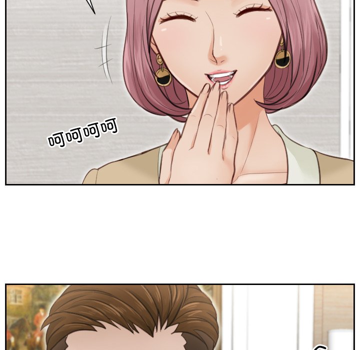 [韩国漫画] 排忧大师 剧情,女仆#[90P]-75