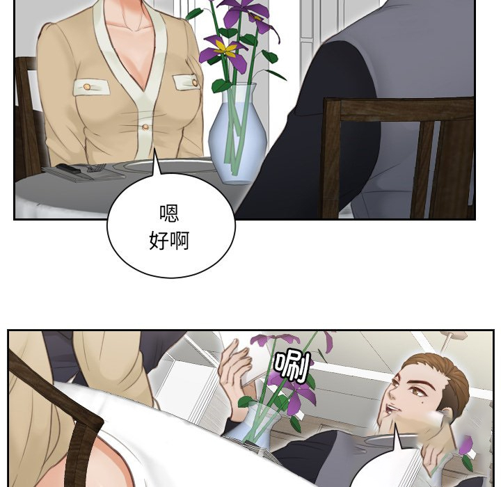 [韩国漫画] 排忧大师 剧情,女仆#[90P]-78