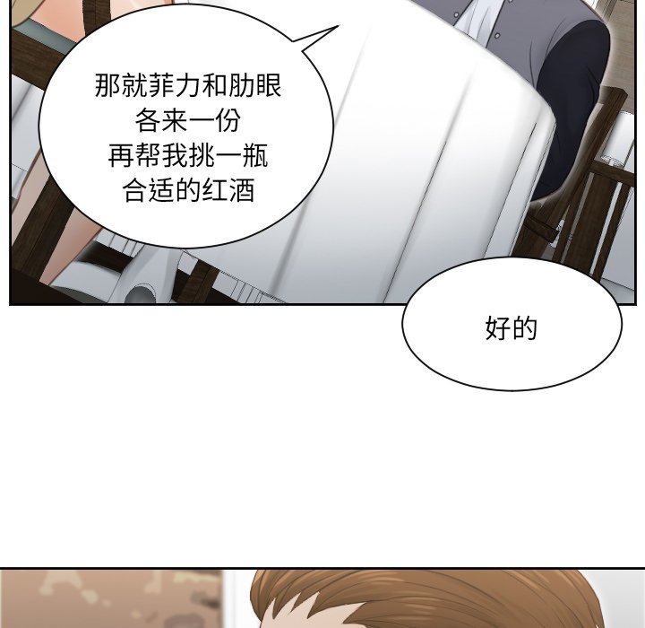 [韩国漫画] 排忧大师 剧情,女仆#[90P]-79