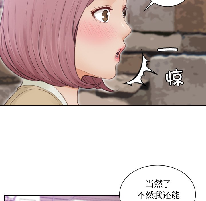 [韩国漫画] 排忧大师 剧情,女仆#[90P]-81