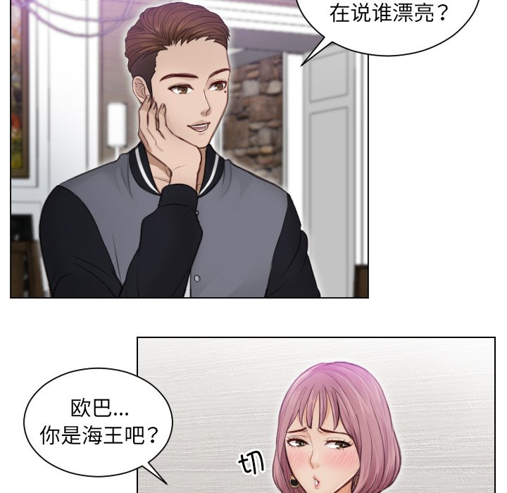 [韩国漫画] 排忧大师 剧情,女仆#[90P]-82