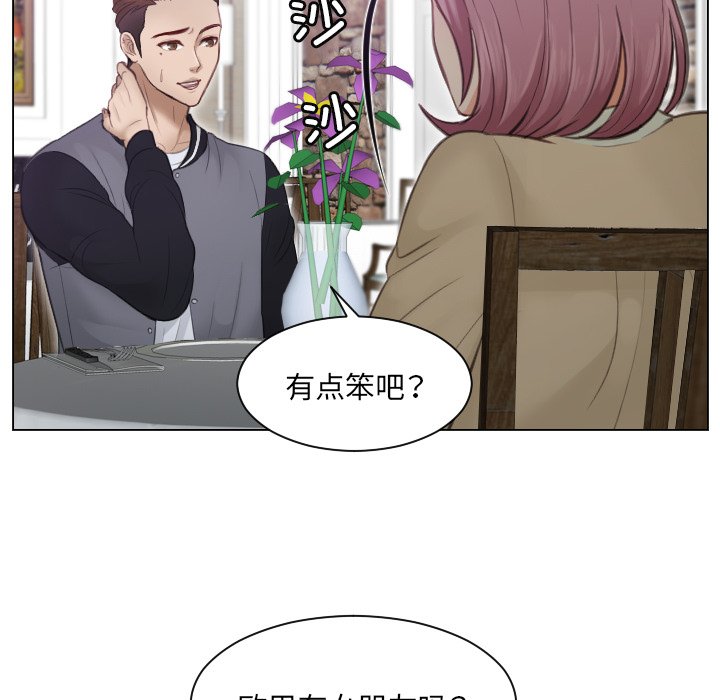 [韩国漫画] 排忧大师 剧情,女仆#[90P]-84