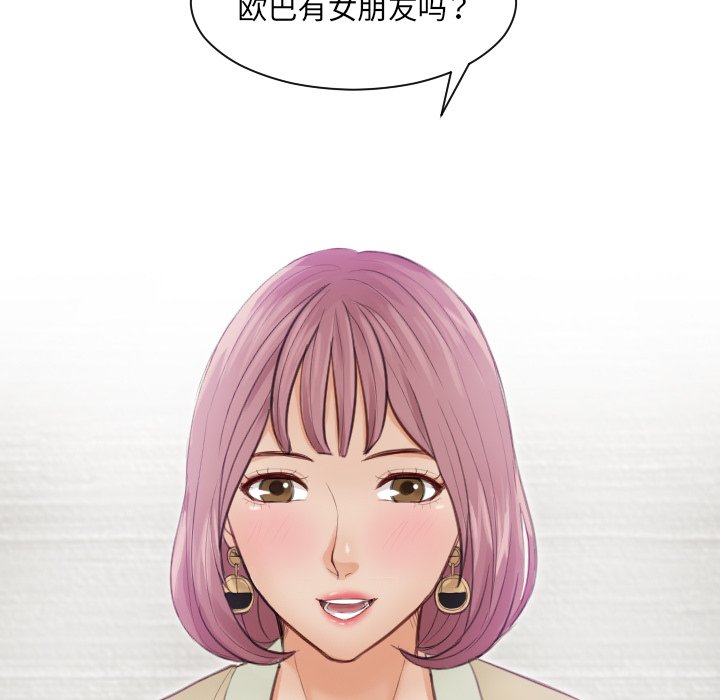 [韩国漫画] 排忧大师 剧情,女仆#[90P]-85