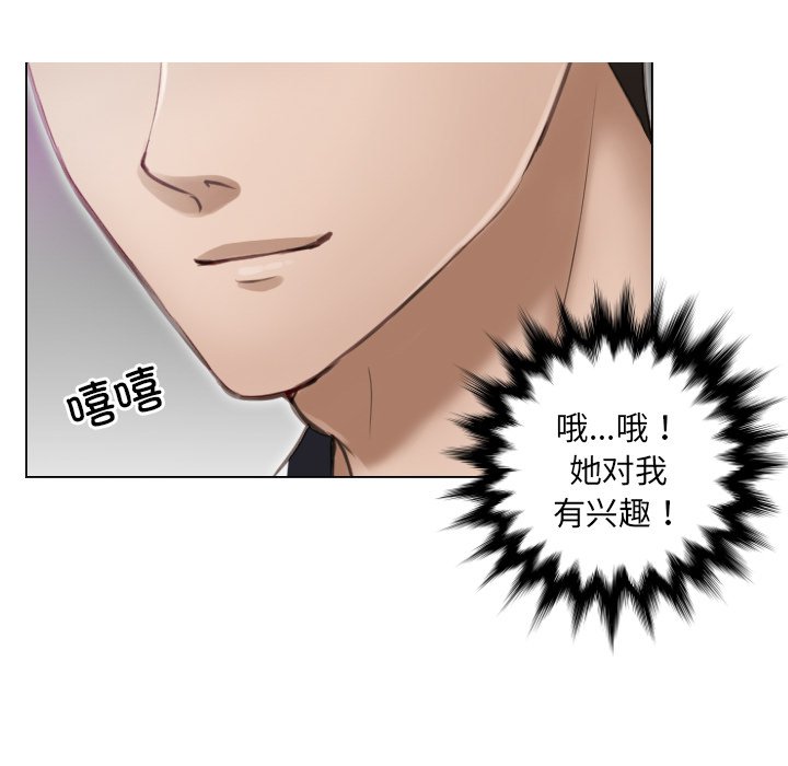 [韩国漫画] 排忧大师 剧情,女仆#[90P]-87