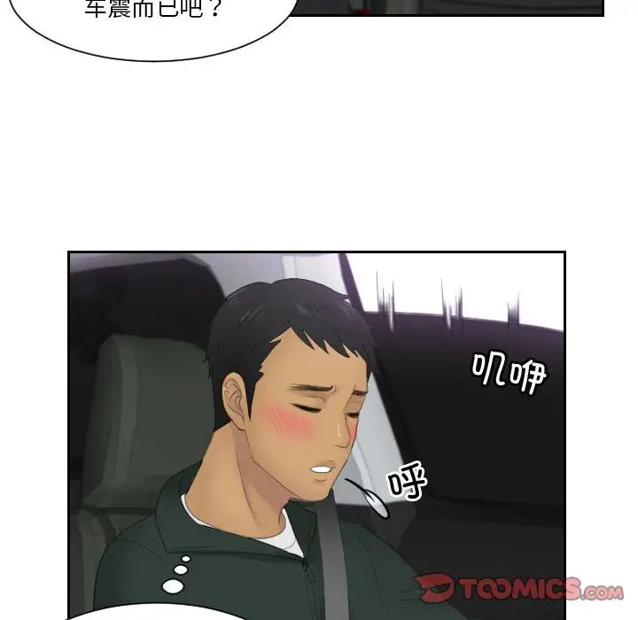 [韩国漫画] 排忧大师 剧情,女仆#[82P]-10