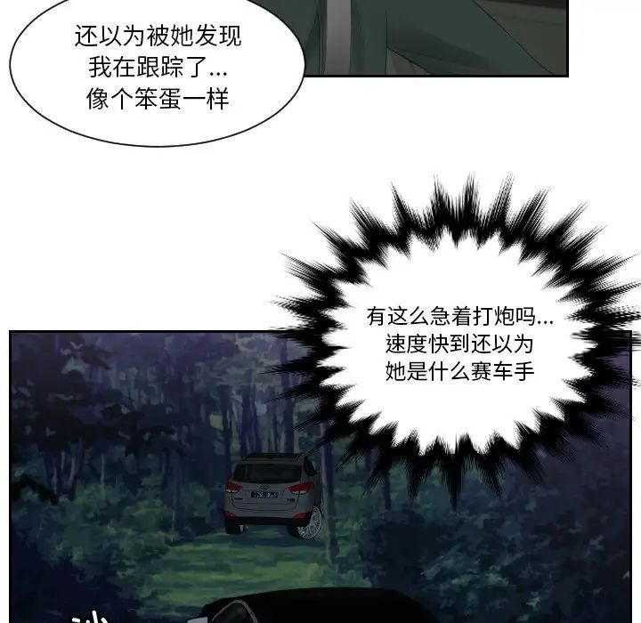 [韩国漫画] 排忧大师 剧情,女仆#[82P]-11