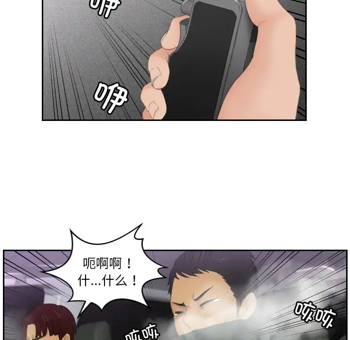 [韩国漫画] 排忧大师 剧情,女仆#[82P]-15