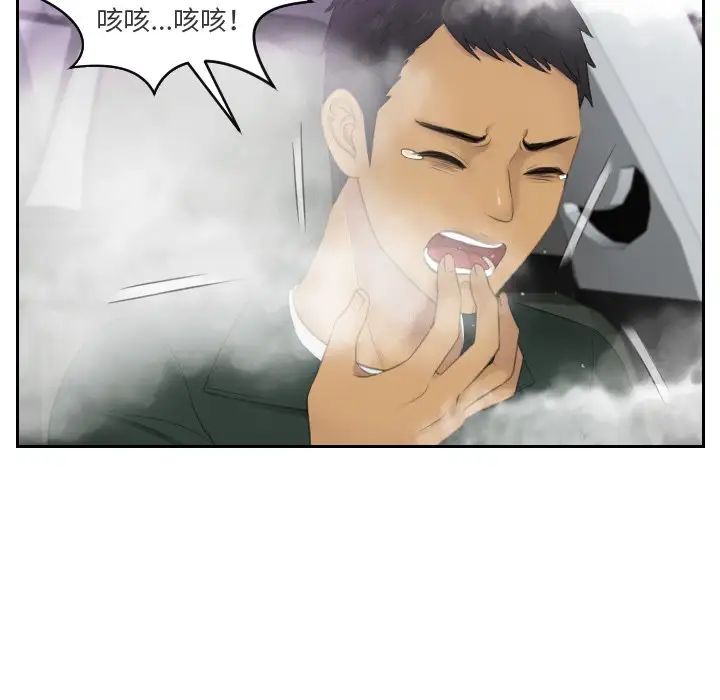 [韩国漫画] 排忧大师 剧情,女仆#[82P]-17