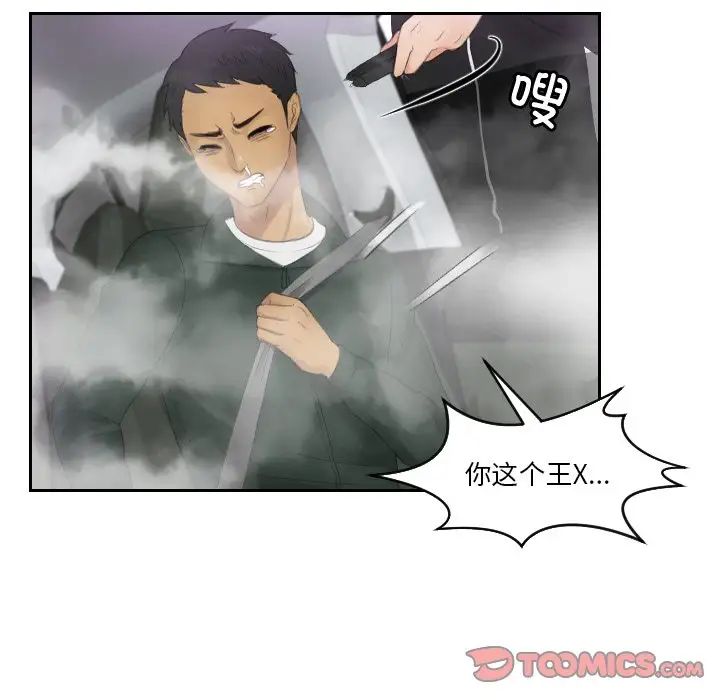 [韩国漫画] 排忧大师 剧情,女仆#[82P]-18