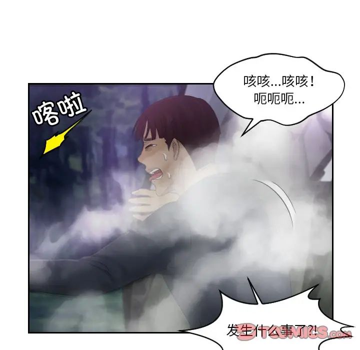 [韩国漫画] 排忧大师 剧情,女仆#[82P]-20
