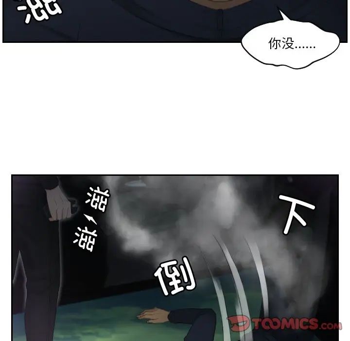[韩国漫画] 排忧大师 剧情,女仆#[82P]-22