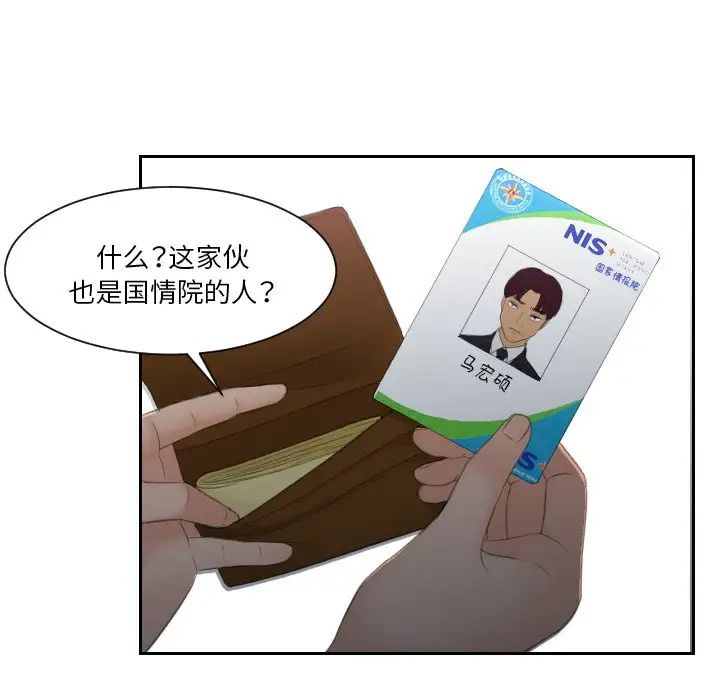 [韩国漫画] 排忧大师 剧情,女仆#[82P]-27