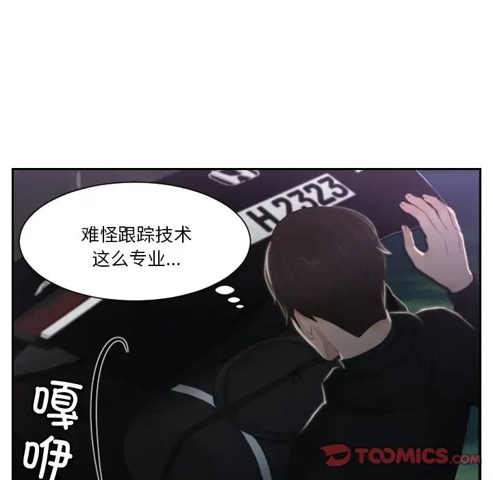 [韩国漫画] 排忧大师 剧情,女仆#[82P]-28