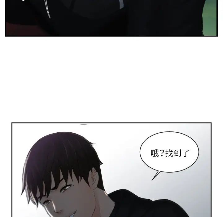 [韩国漫画] 排忧大师 剧情,女仆#[82P]-29