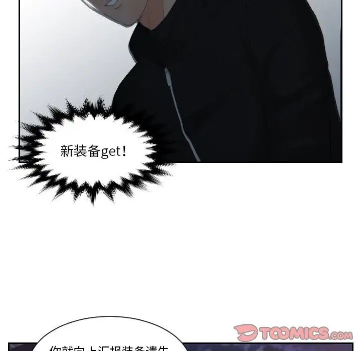 [韩国漫画] 排忧大师 剧情,女仆#[82P]-30