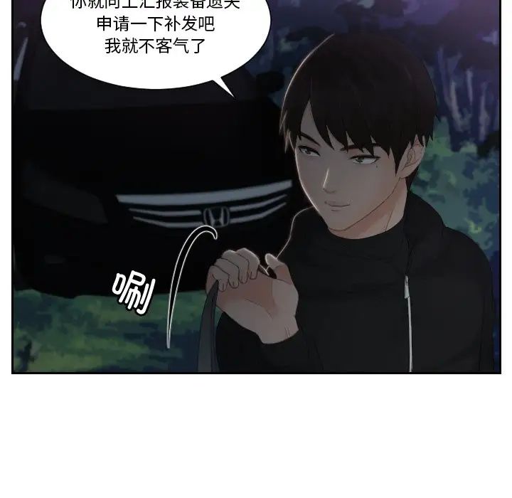 [韩国漫画] 排忧大师 剧情,女仆#[82P]-31