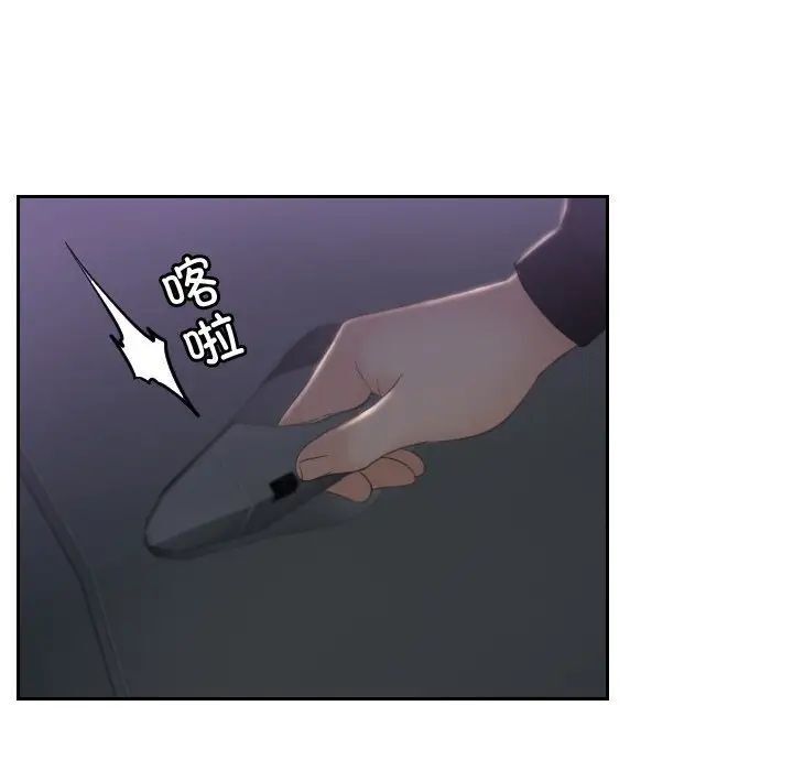 [韩国漫画] 排忧大师 剧情,女仆#[82P]-33