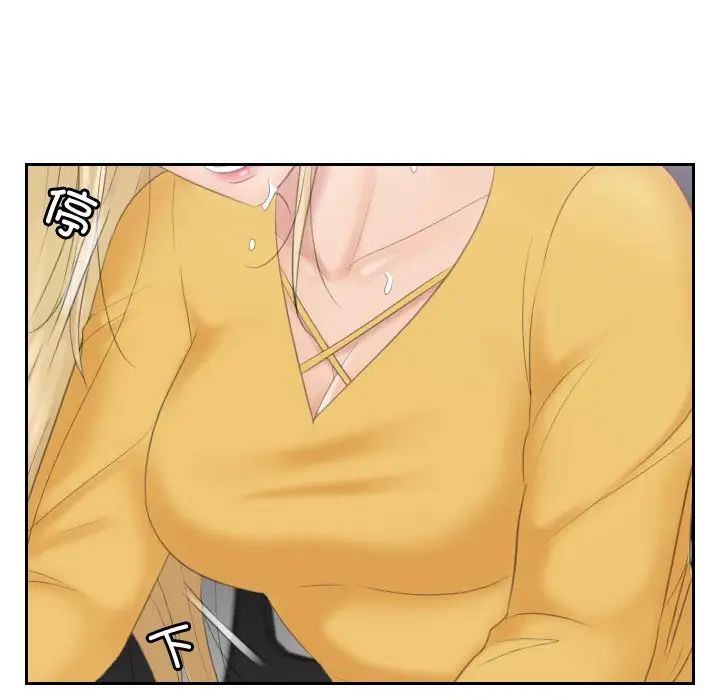 [韩国漫画] 排忧大师 剧情,女仆#[82P]-35