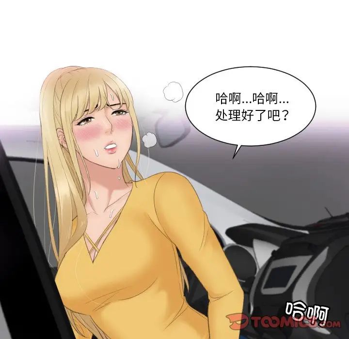 [韩国漫画] 排忧大师 剧情,女仆#[82P]-36