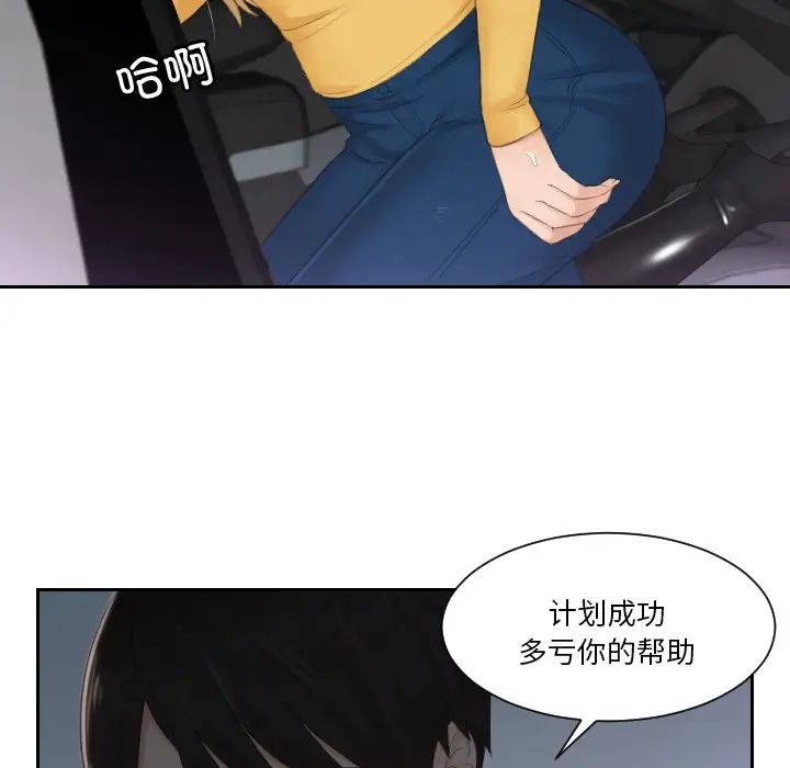 [韩国漫画] 排忧大师 剧情,女仆#[82P]-37