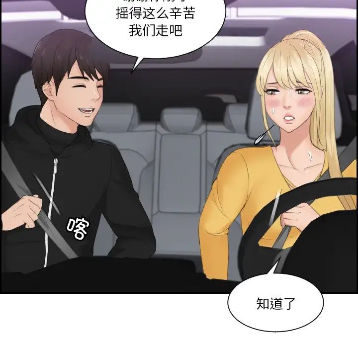 [韩国漫画] 排忧大师 剧情,女仆#[82P]-39