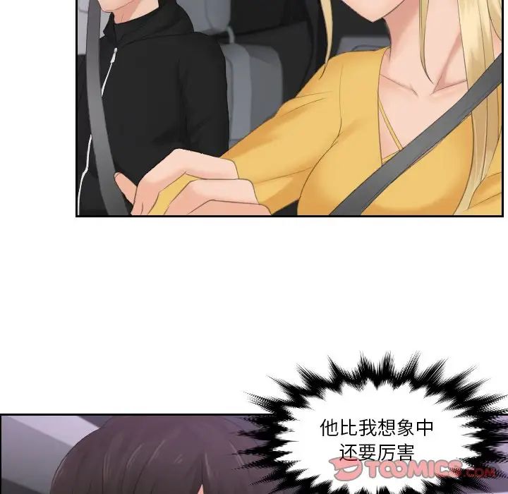 [韩国漫画] 排忧大师 剧情,女仆#[82P]-42