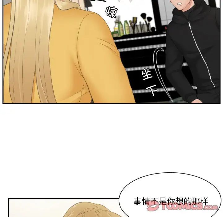 [韩国漫画] 排忧大师 剧情,女仆#[82P]-50
