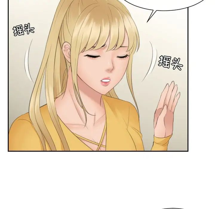 [韩国漫画] 排忧大师 剧情,女仆#[82P]-51