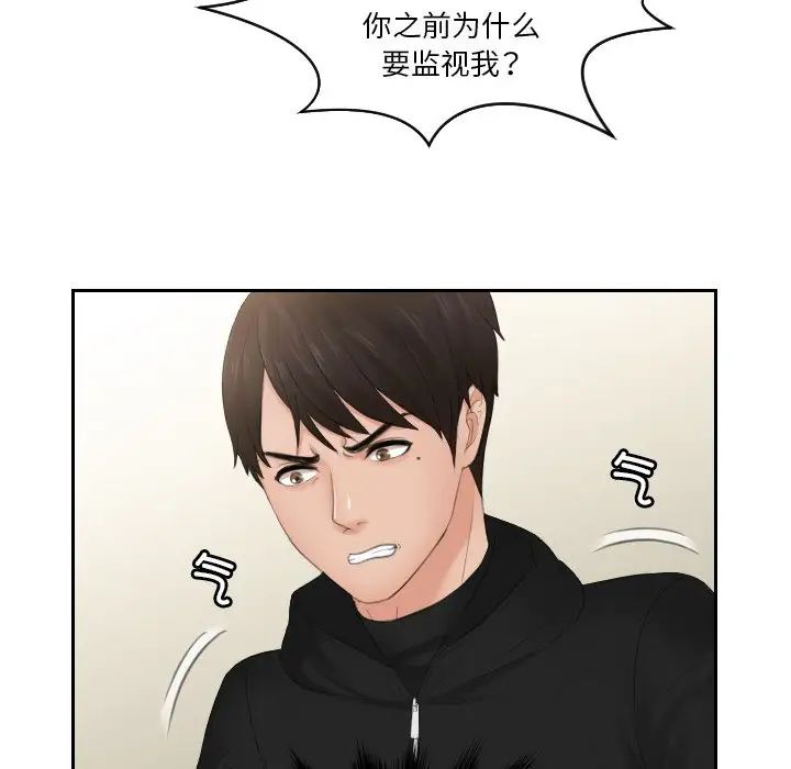[韩国漫画] 排忧大师 剧情,女仆#[82P]-53