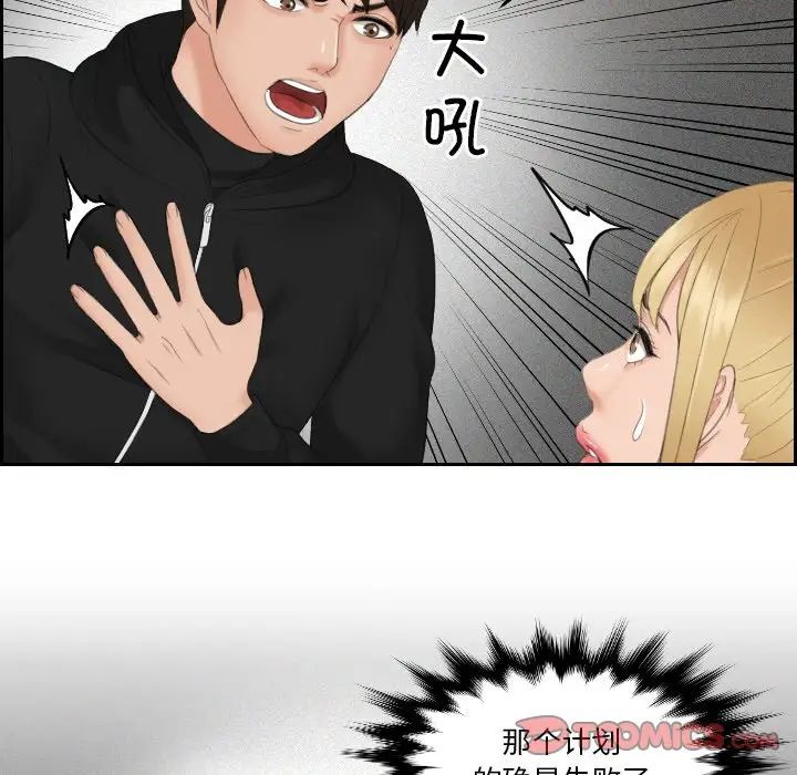 [韩国漫画] 排忧大师 剧情,女仆#[82P]-56