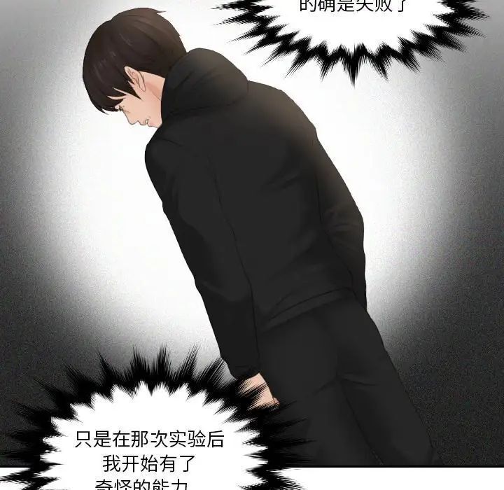 [韩国漫画] 排忧大师 剧情,女仆#[82P]-57