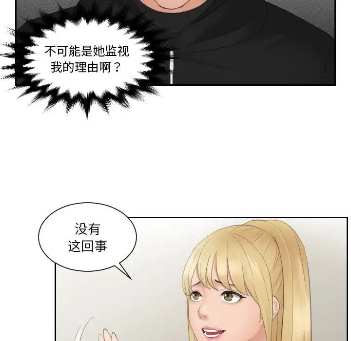 [韩国漫画] 排忧大师 剧情,女仆#[82P]-59