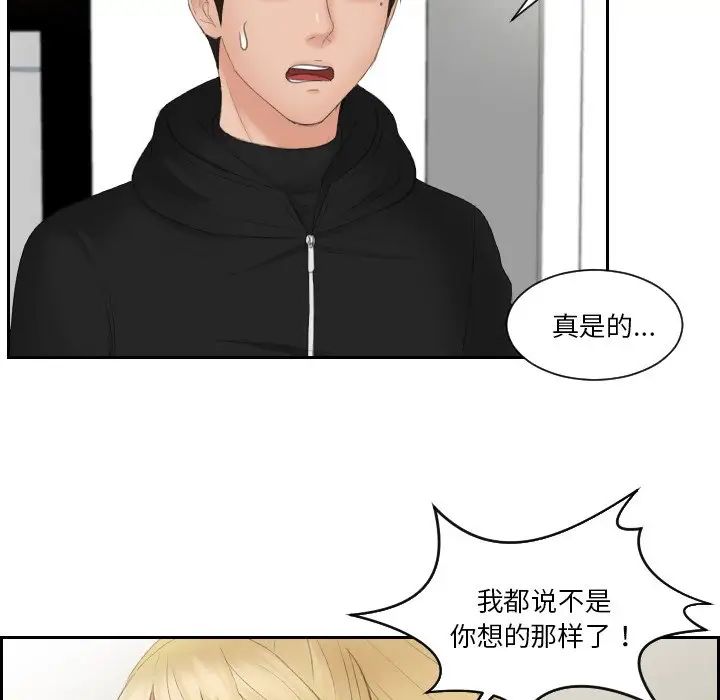[韩国漫画] 排忧大师 剧情,女仆#[82P]-61