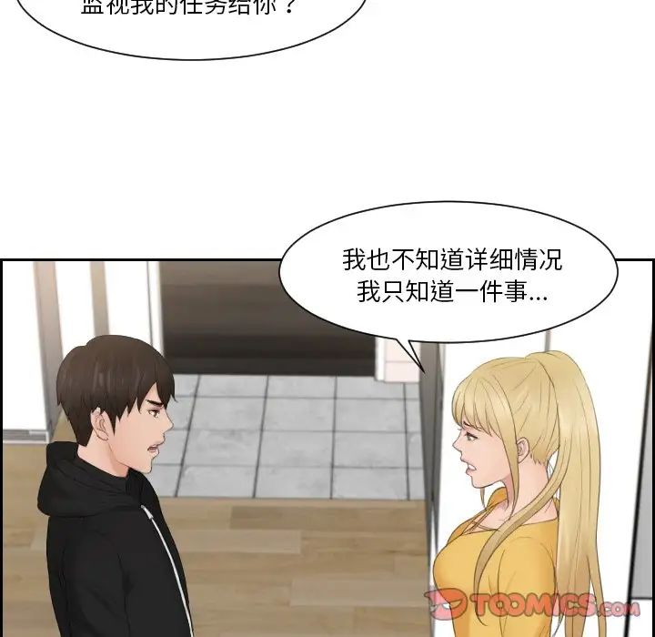 [韩国漫画] 排忧大师 剧情,女仆#[82P]-64