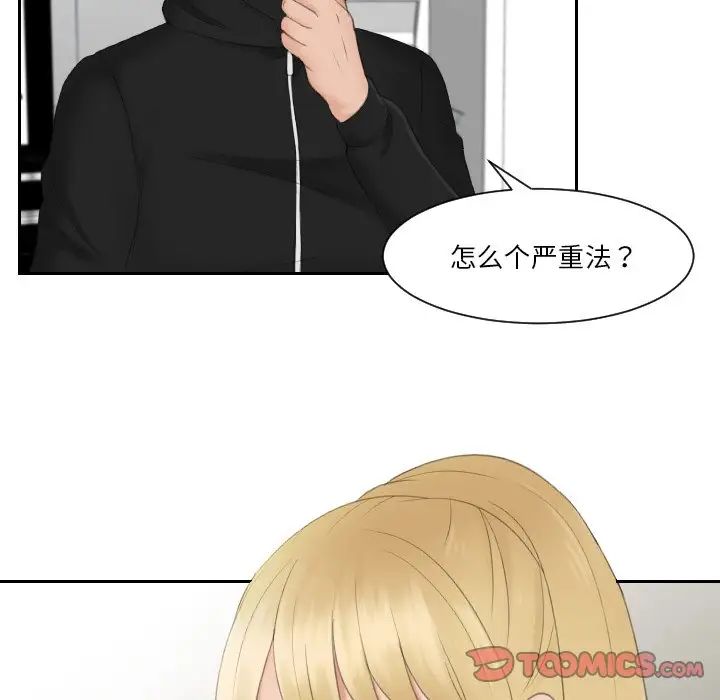 [韩国漫画] 排忧大师 剧情,女仆#[82P]-66