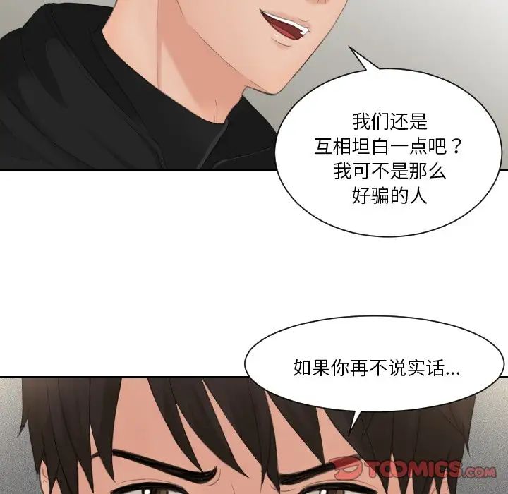 [韩国漫画] 排忧大师 剧情,女仆#[82P]-68