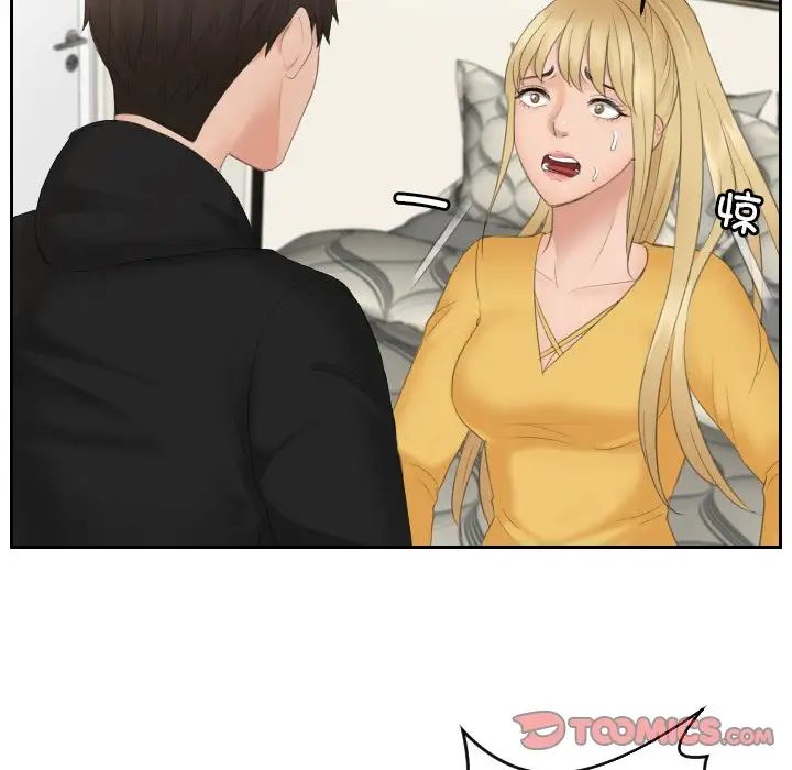 [韩国漫画] 排忧大师 剧情,女仆#[82P]-70