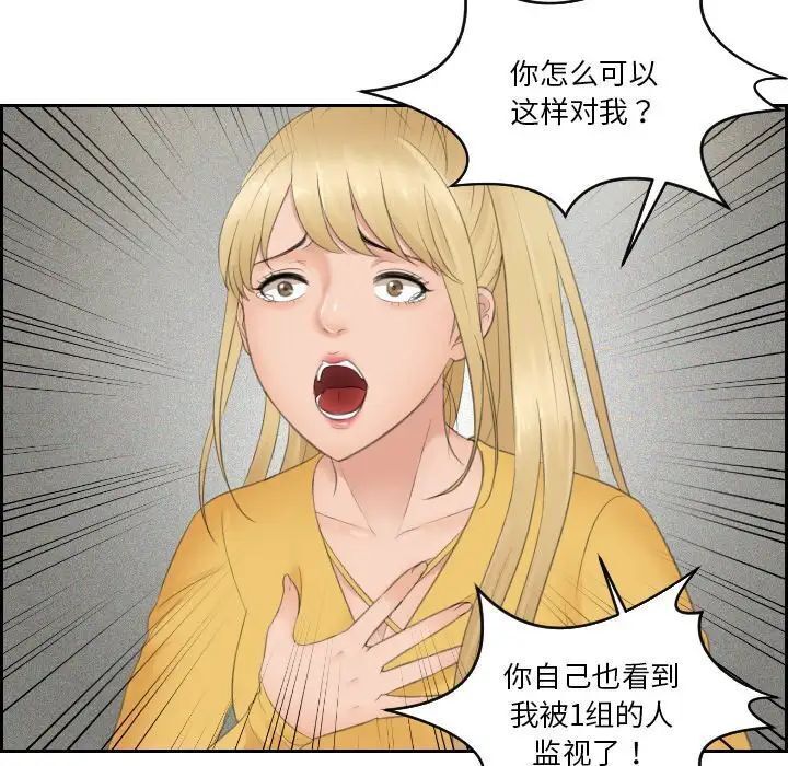 [韩国漫画] 排忧大师 剧情,女仆#[82P]-71