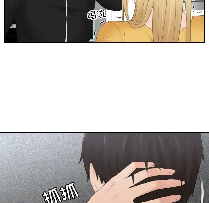 [韩国漫画] 排忧大师 剧情,女仆#[82P]-73