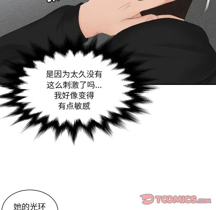 [韩国漫画] 排忧大师 剧情,女仆#[82P]-74