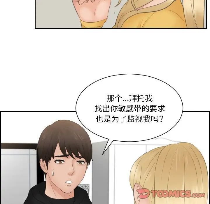 [韩国漫画] 排忧大师 剧情,女仆#[82P]-78