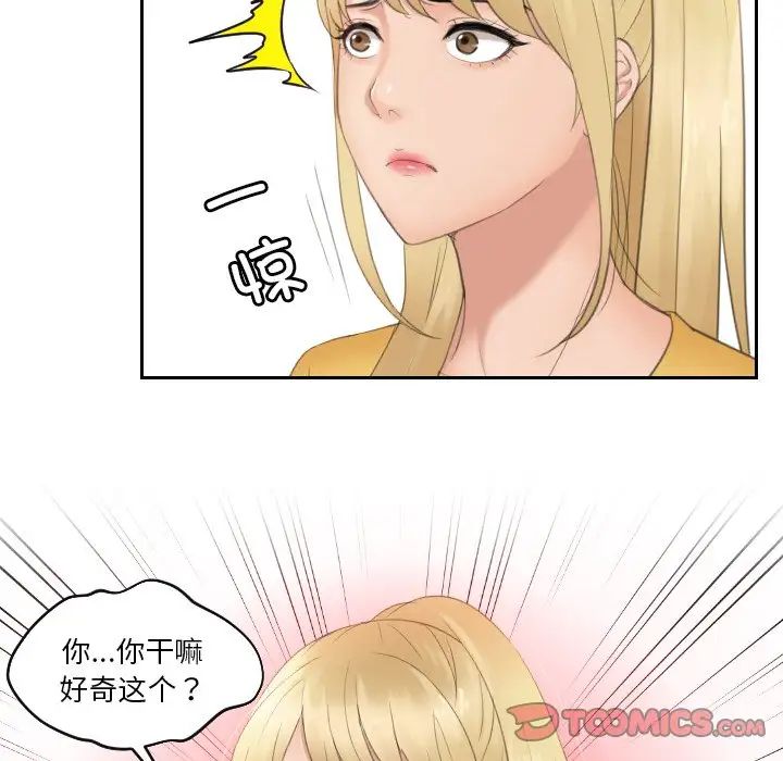 [韩国漫画] 排忧大师 剧情,女仆#[82P]-80