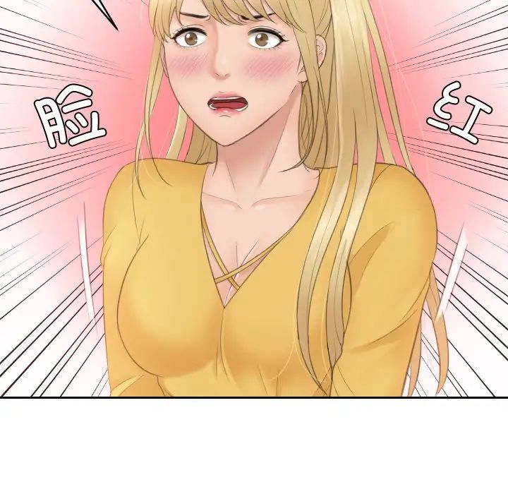 [韩国漫画] 排忧大师 剧情,女仆#[82P]-81