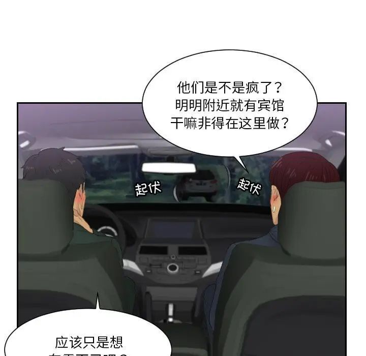 [韩国漫画] 排忧大师 剧情,女仆#[82P]-9